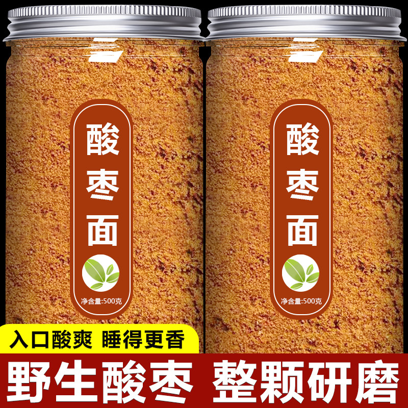 酸枣面官方旗舰店正宗山西特产野生老式纯酸枣仁粉炒熟的助眠安神