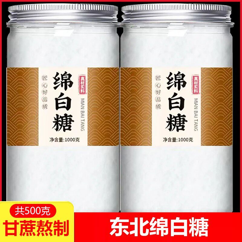 优质甘蔗绵白糖烘焙专用散装