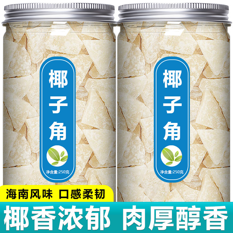 椰子角正宗椰子干脆片椰肉块零食