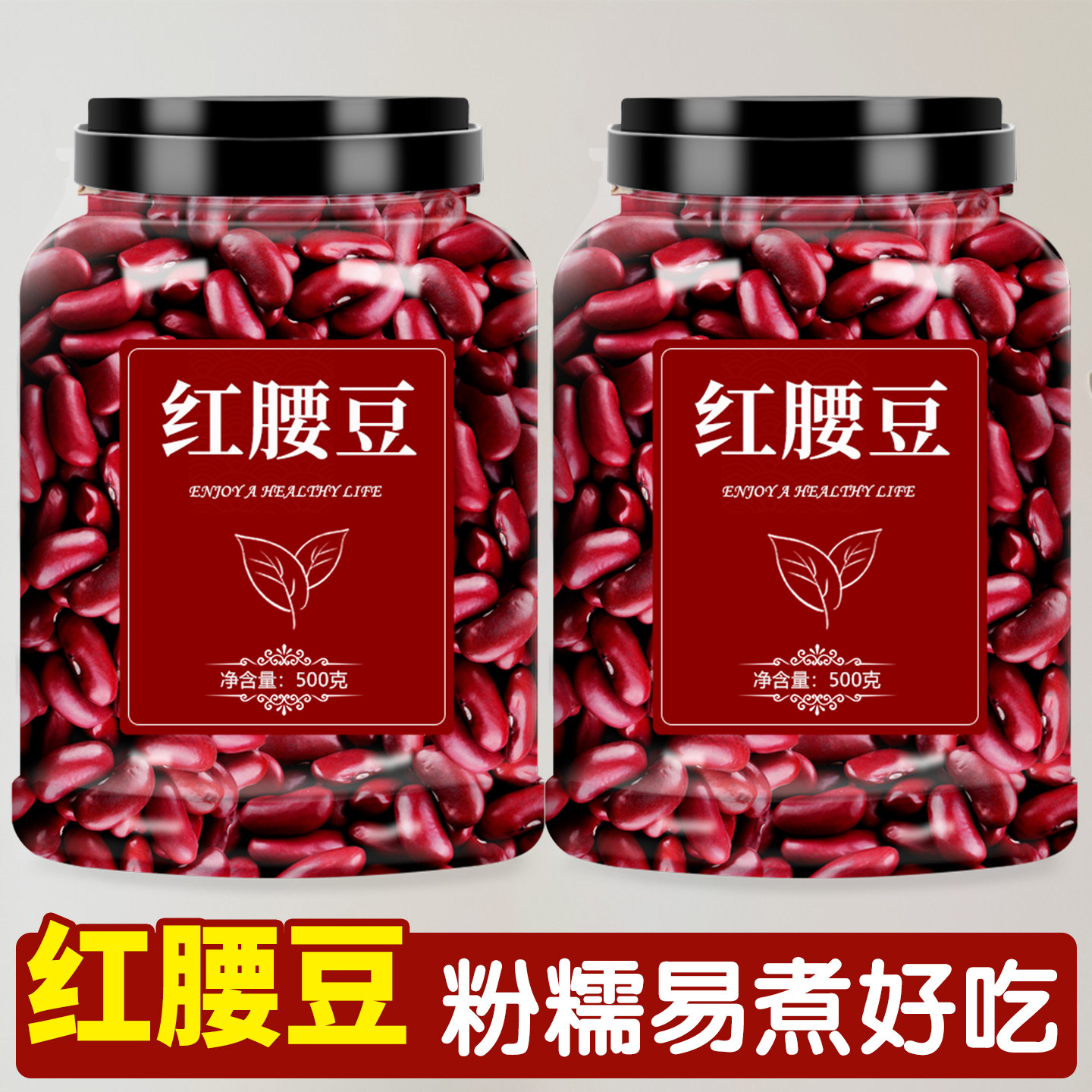 红腰豆云南特产正宗农家大粒红豆类红芸豆杂粮新货官方旗舰店正品