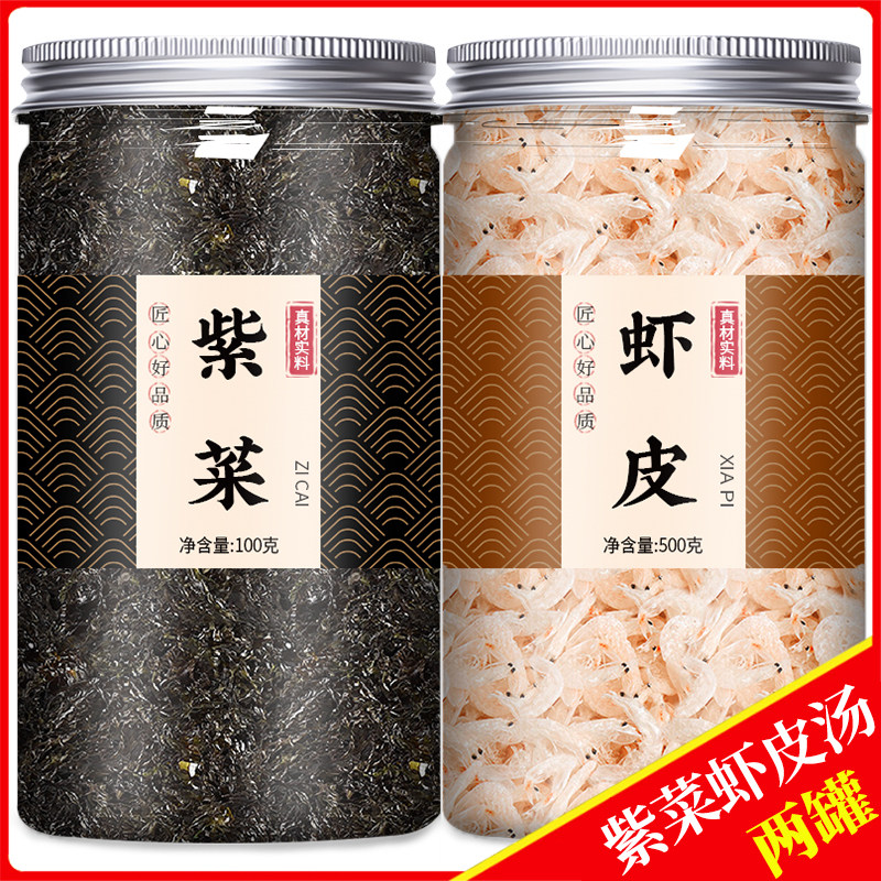 紫菜虾皮汤料包组合冲泡即食儿童