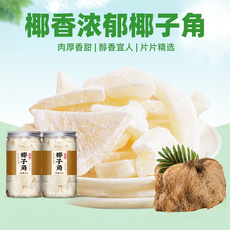 椰子角官方旗舰店海南特产无糖正宗原味无添加椰子片椰子脆块零食