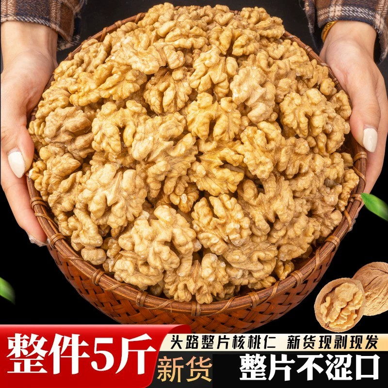 云南大核桃仁原味无添加打豆浆图片