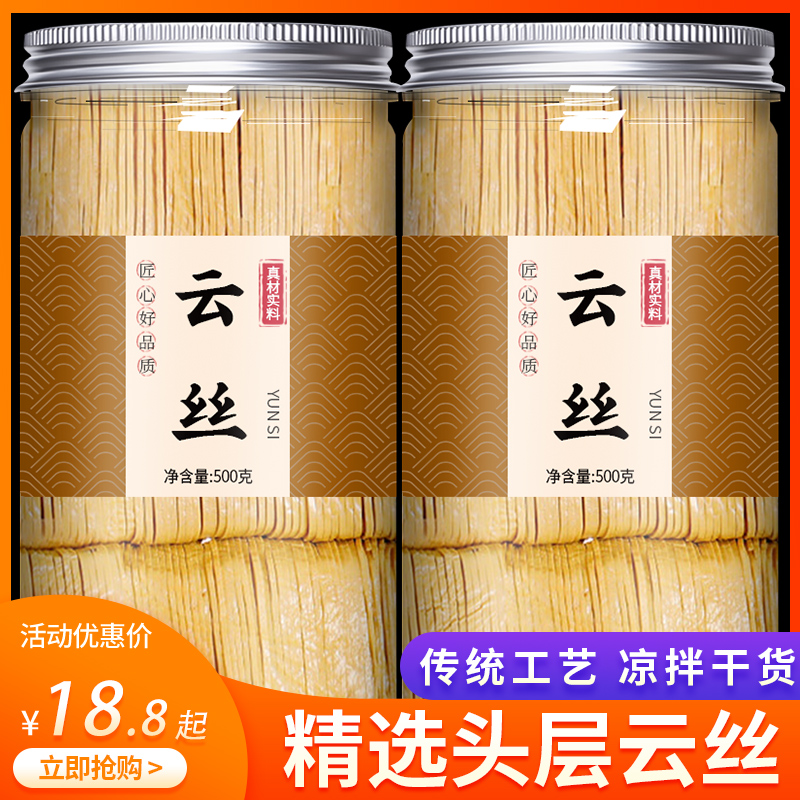 干云丝豆腐丝精品云南石屏干货散装豆丝凉拌菜商用豆制品干货大全