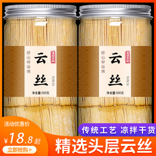 干云丝豆腐丝精品云南石屏干货散装豆丝凉拌菜商用豆制品干货大全