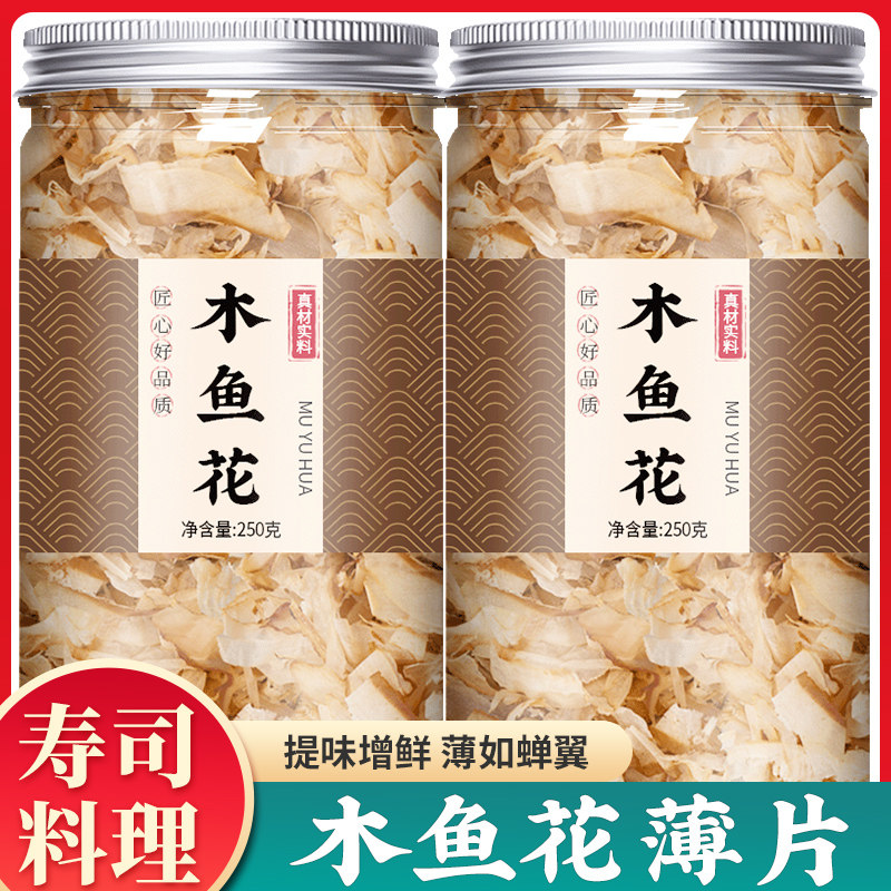 木鱼花柴鱼片丝章鱼小丸子材料日本进口昆布鲣鱼干寿司关东煮商用