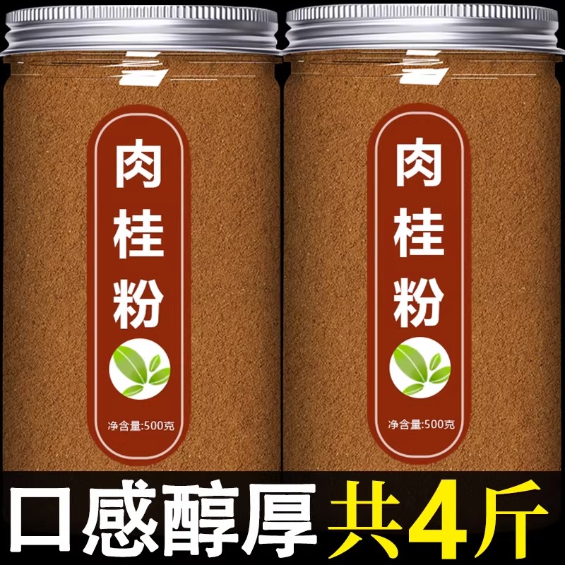 锡兰肉桂粉咖啡伴侣烘焙冲饮