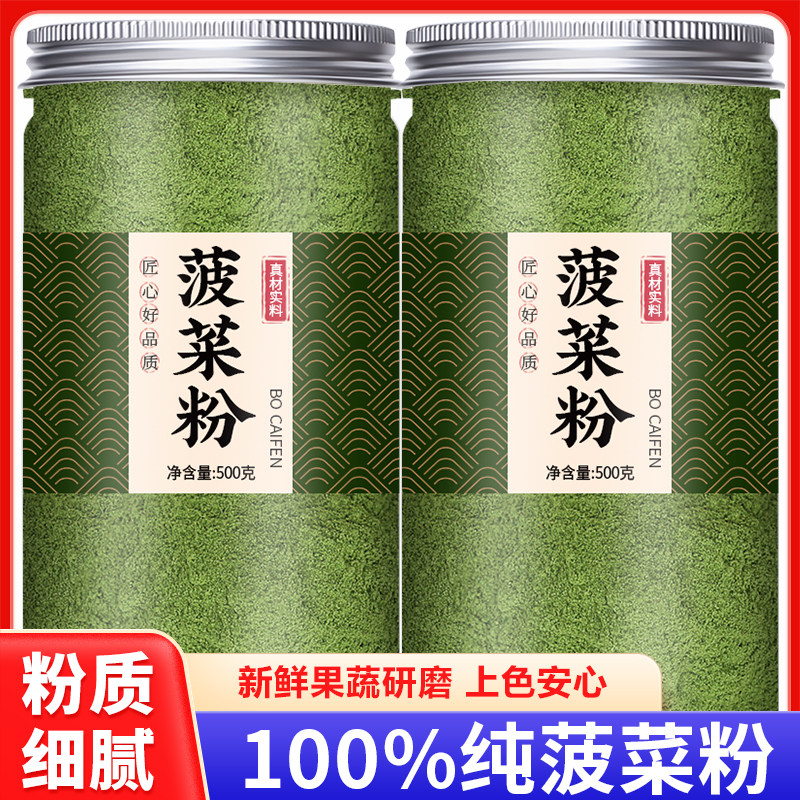 菠菜粉纯食用色素上色烘焙果蔬粉