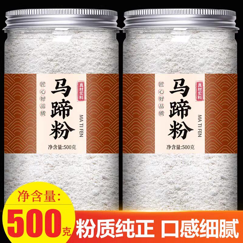 正宗马蹄粉官方旗舰店广西桂林特产纯正钵仔糕商用荸荠纯马蹄糕粉