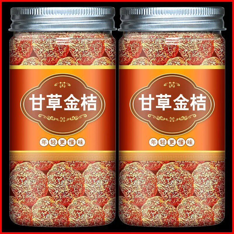 新疆天山甘草金桔干新货蜜饯