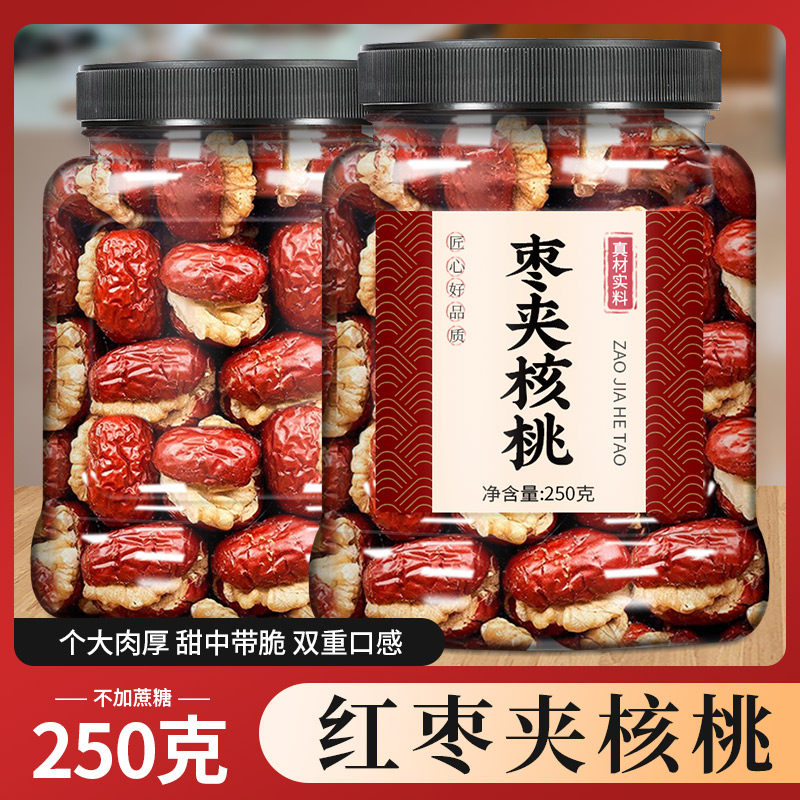 红枣夹核桃办公室零食小吃