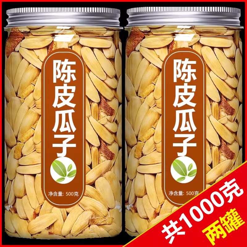 陈皮瓜子大颗粒罐装网红零食