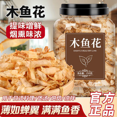 木鱼花章鱼小丸子寿司材料关东煮