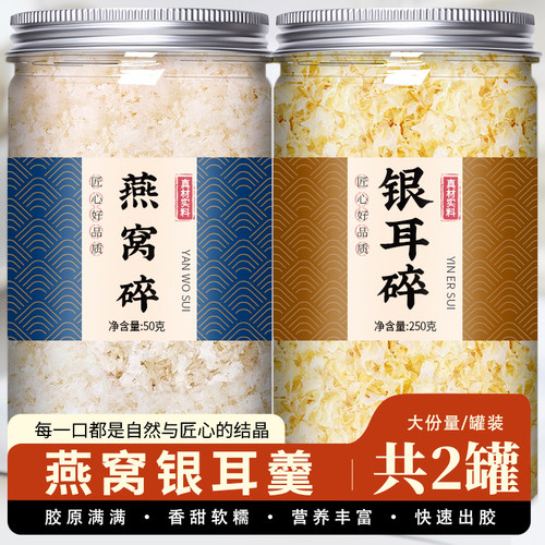 燕窝银耳羹冲泡即食燕窝饮免煮
