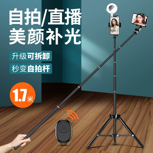 TikTok, apple, huawei, длинный универсальный заполняющий свет, телескопический штатив, совместимый мобильный телефон, универсальная трубка, bluetooth