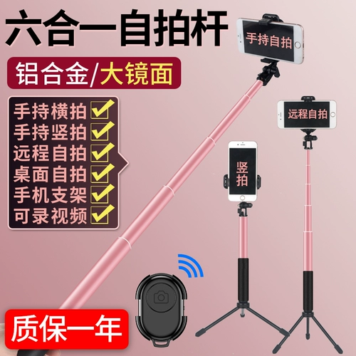 Huawei, vivo, apple, oppo, длинный мобильный телефон, трубка, портативный телескопический совместимый универсальный штатив, bluetooth, популярно в интернете