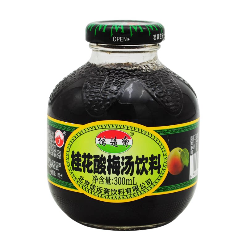 信远斋桂花酸梅汤玻璃瓶塑料瓶整大瓶装箱老北京特产乌梅汁饮料