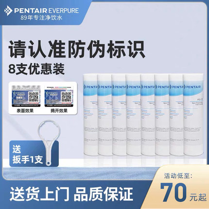 爱惠浦净水器原装前置PP棉5微米10寸滤芯4只装（不包安装）