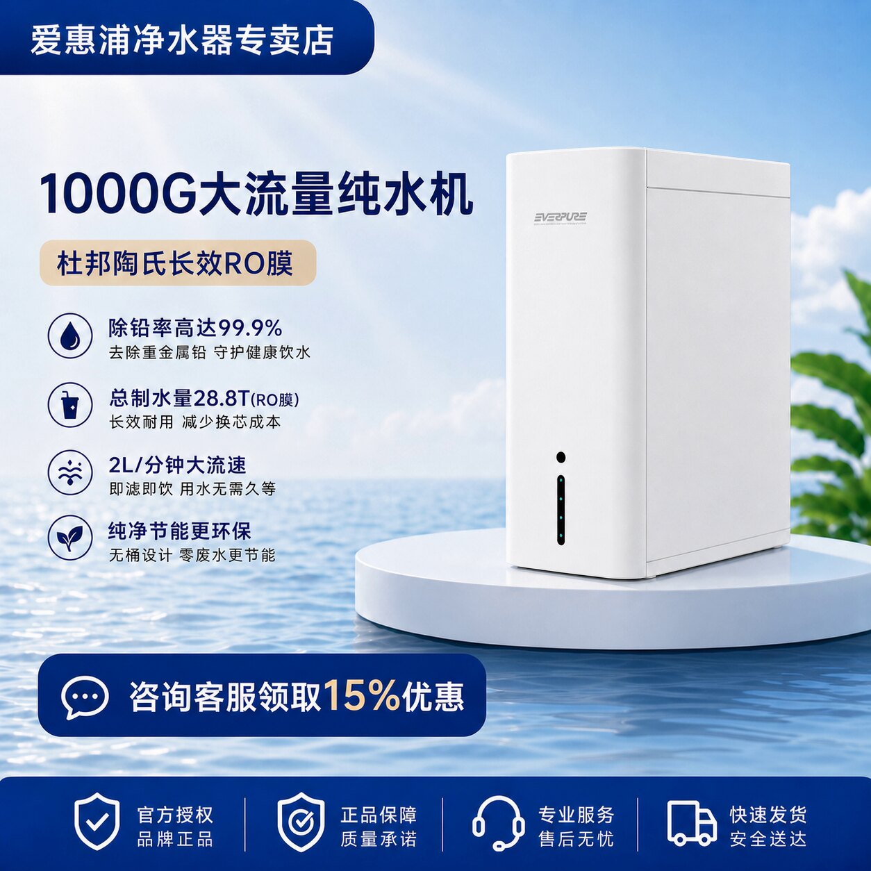 爱惠浦净水器RO反渗透纯水机商用厨下1000G饮水机CPRO