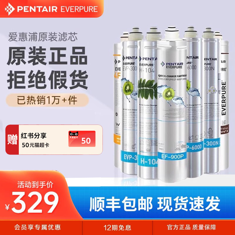 爱惠浦净水器滤芯家用商用通用活性炭H100H104 4FC-S MC2 EF-900p