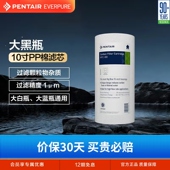 爱惠浦大黑瓶净水器滤芯原装 10寸通用过滤棉商用20寸前置覆合滤芯