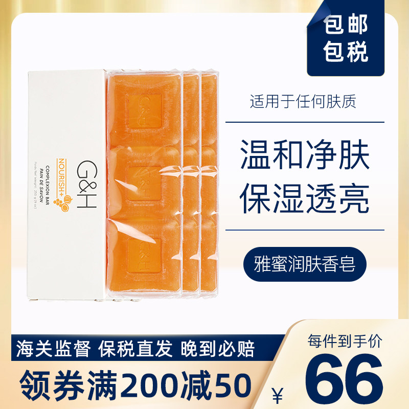 美国进口安利香皂雅蜜润肤皂滋润洗脸洗澡肥皂正品官方旗舰店*3盒
