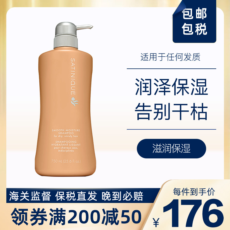 安利丝婷润泽保湿洗发水露750ml家庭装正品滋润护发去屑止痒控油