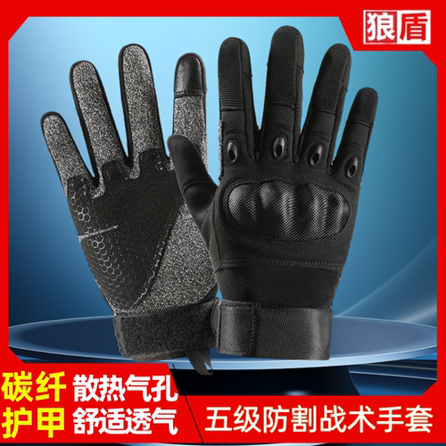 防割战术手套全指触屏耐磨防滑射击手套安保军迷半指格斗作训手套