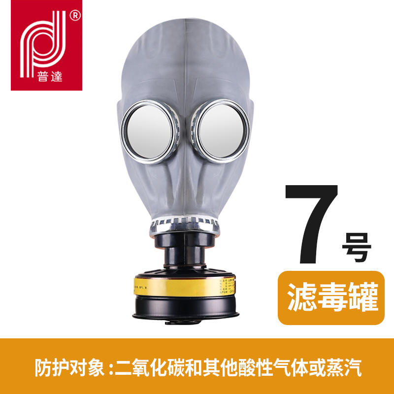 二氧化硫防毒面具酸性化工气体氨气防尘毒全面罩硫化氢消毒口罩
