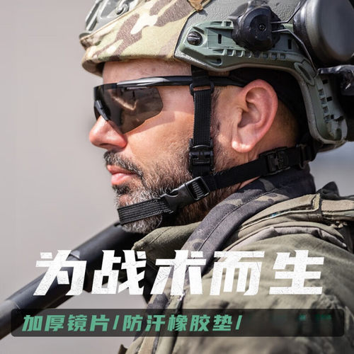 特种战术射击眼镜防弹防雾骑行登山防风镜wargame偏光军版护目镜