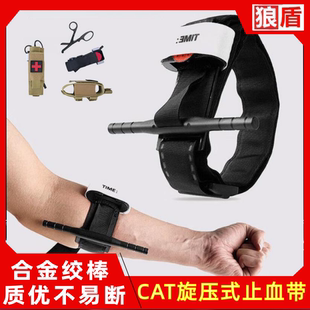 户外便携作战术止血带CAT单手旋压式止血扎带动脉绷带急救止血带