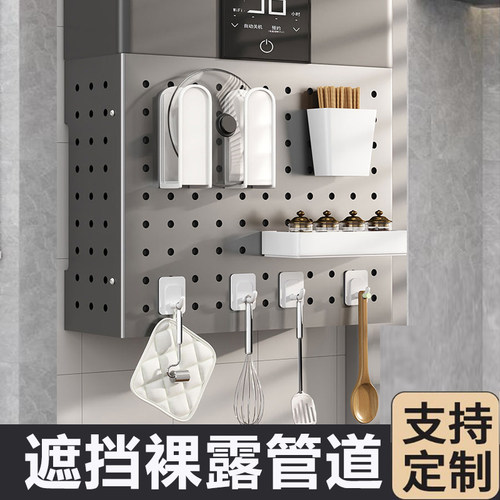 热水器遮挡罩燃气管道遮挡洞洞板