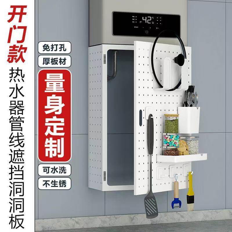 厨房燃气遮丑装饰金属挡板热水器洞洞板遮丑神器壁挂置物架挡板