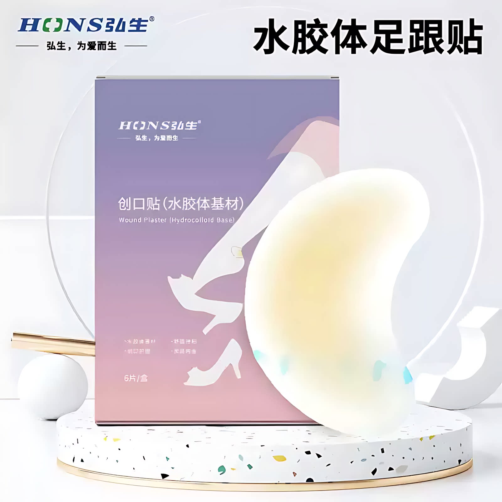 水胶体透明防磨脚贴脚后跟贴防打脚高跟鞋贴水泡贴水胶体足跟脚贴