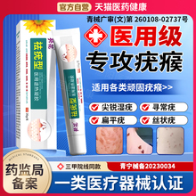 葵花祛疣型扁平跖疣软膏医用退热凝胶非去除一抹灵正品官方旗舰店