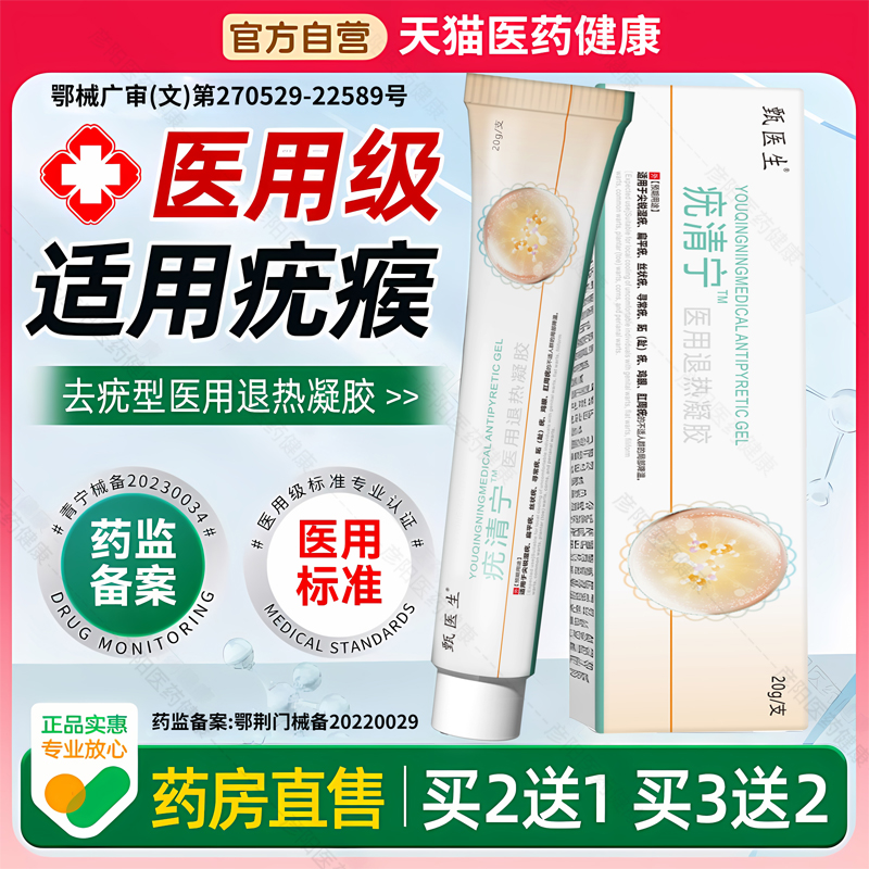 甄医生扁平疣去除膏一抹灵疣瘊