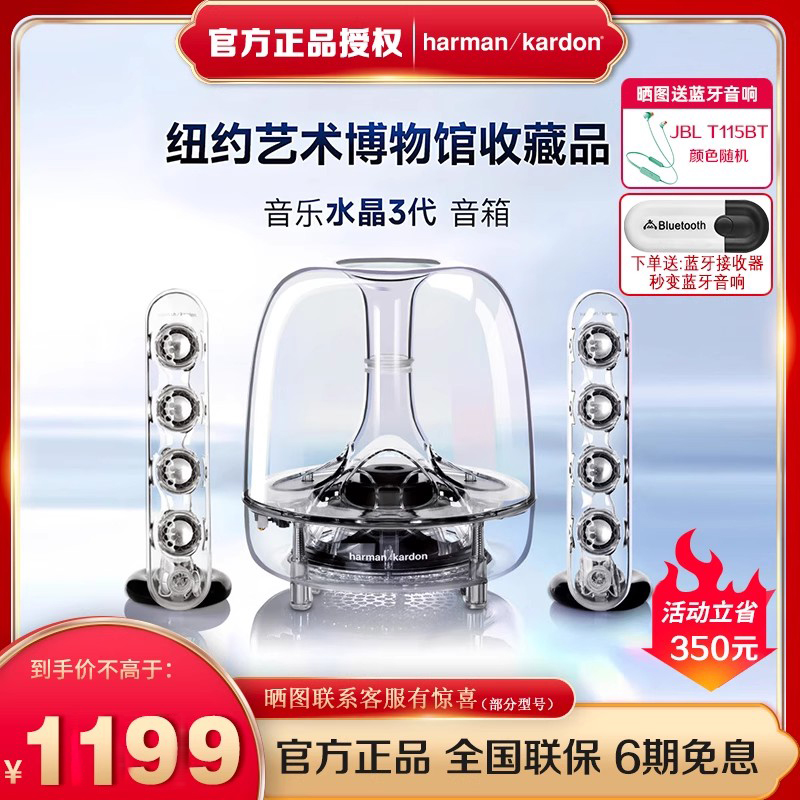 哈曼卡顿水晶3代有线低音炮音箱