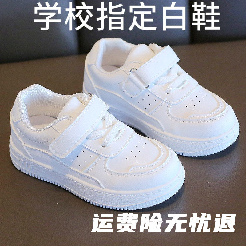 儿童小白鞋2025春秋新款男女童小白鞋运动休闲板鞋软底校园小白鞋