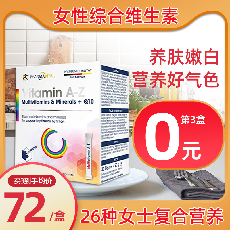 德国综合维生素复合维生素CE综合ad辅酶Q10多种b族生物素男女通用