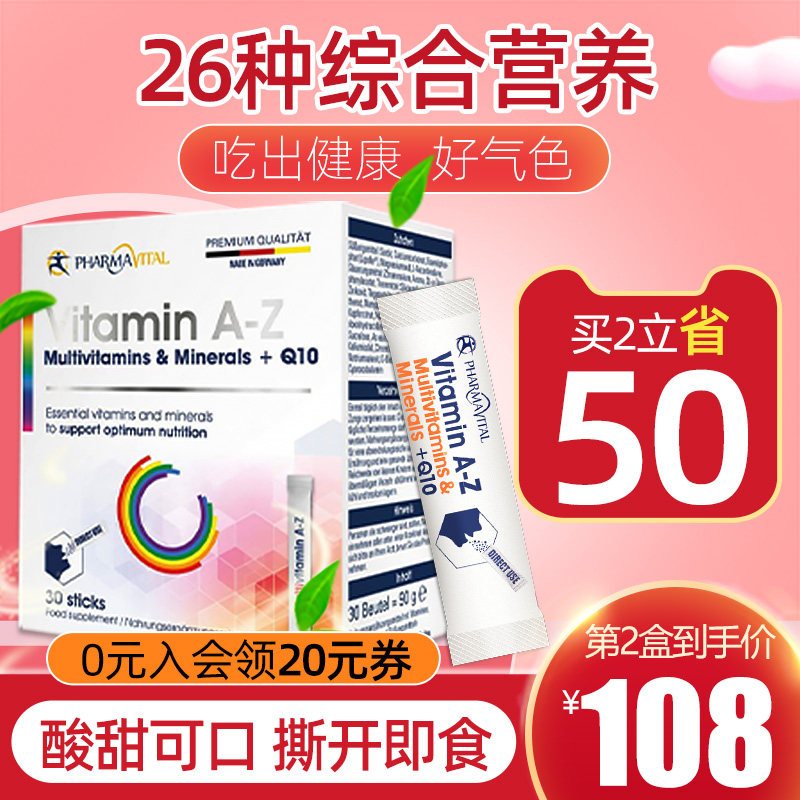 德国女士复合维生素CE综合ad女性矿物质叶酸辅酶Q10多种b族生物素