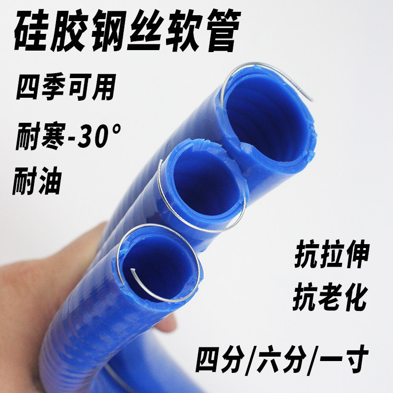 硅胶防冻管六分/一寸钢丝管耐油耐低温四季管抽油泵专用输油管