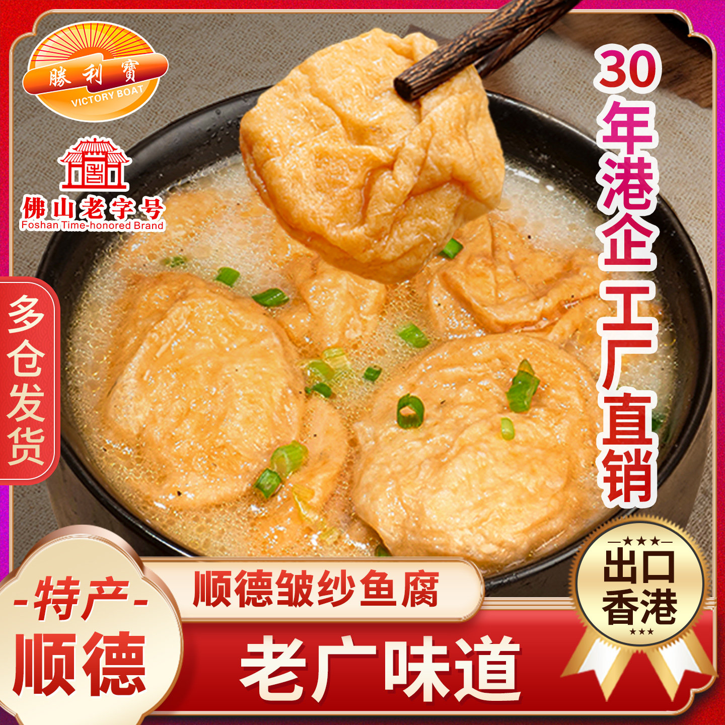 顺德鱼腐特产火锅食材 绉纱关东煮广东罗定金沙 海鲜鱼豆腐泡商用