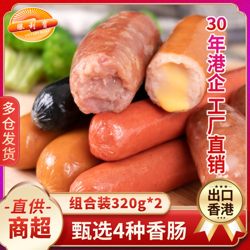 一包就够串烧组合脆皮热狗烤肠