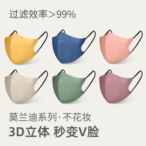 适战莫兰迪3D四层KN95口罩
