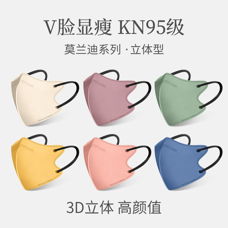 适战kn95四层3D口罩独立装