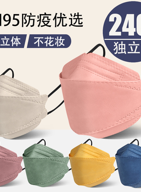 kn95口罩女高颜值2025新款秋冬莫兰迪色3D立体防尘柳叶型四层加厚