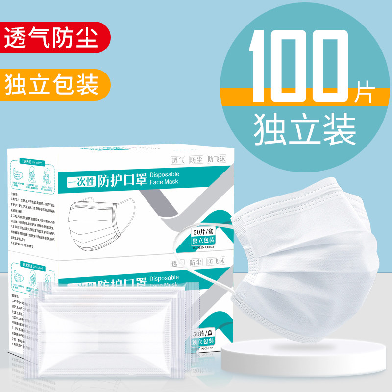 口罩独立包装三层防护透气