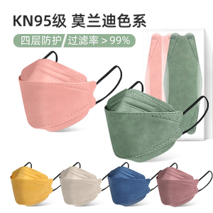 适战莫兰迪kn95四层口罩