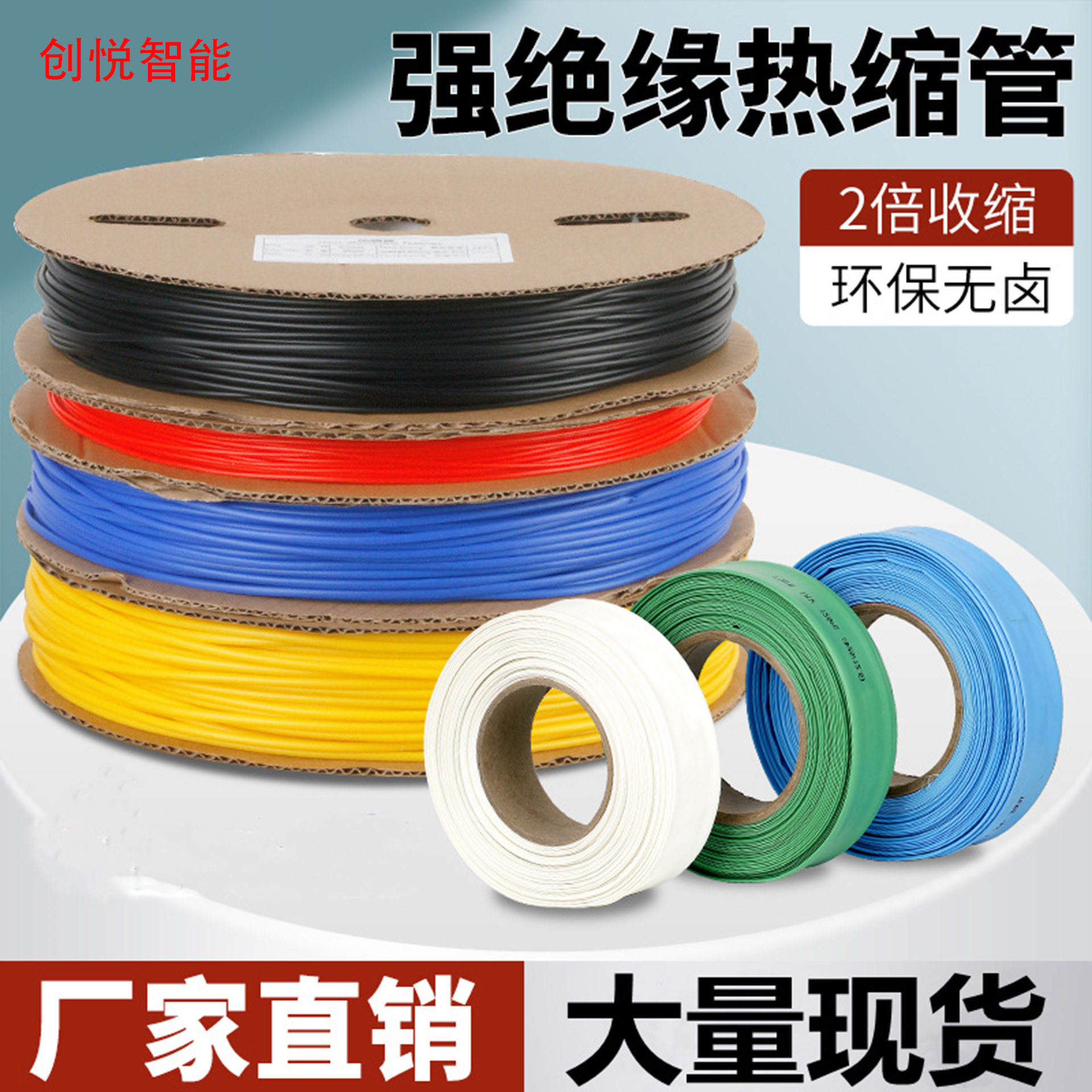 热缩管绝缘套管电工电线保护套2倍收缩母排铜排热塑管彩色加厚