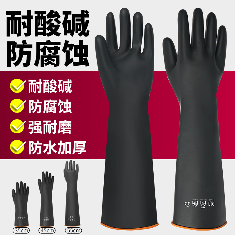 日本乳胶橡胶工业耐酸碱手套防水劳保耐磨工作防化防护抗腐蚀加厚